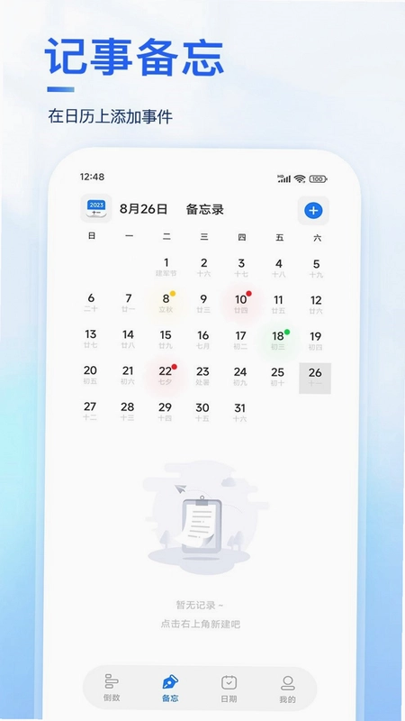 Days纪念日预览图