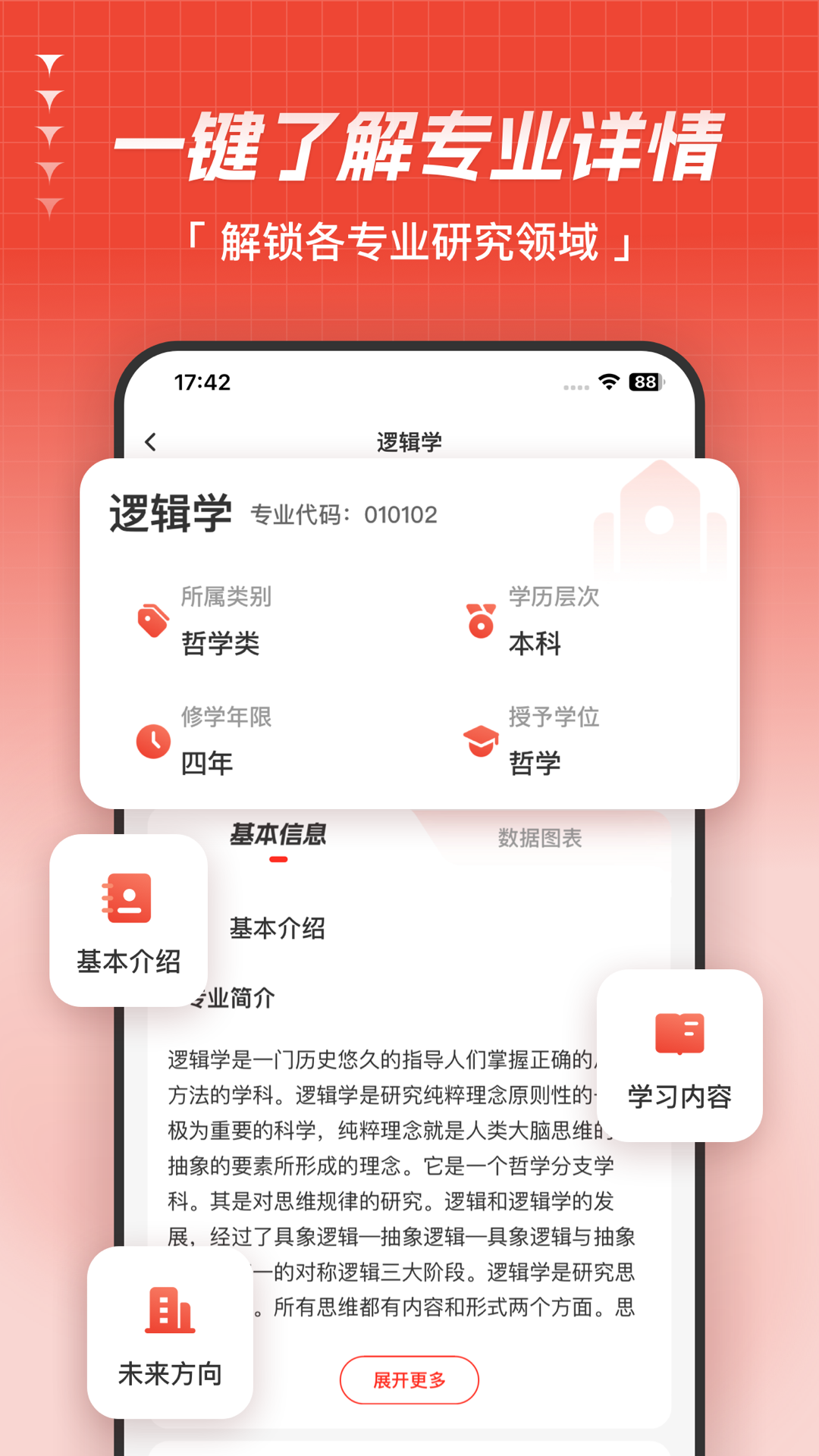 高考志愿指导更新日志