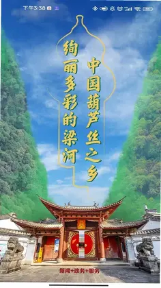 梁河云预览图