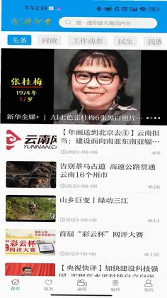 梁河云预览图