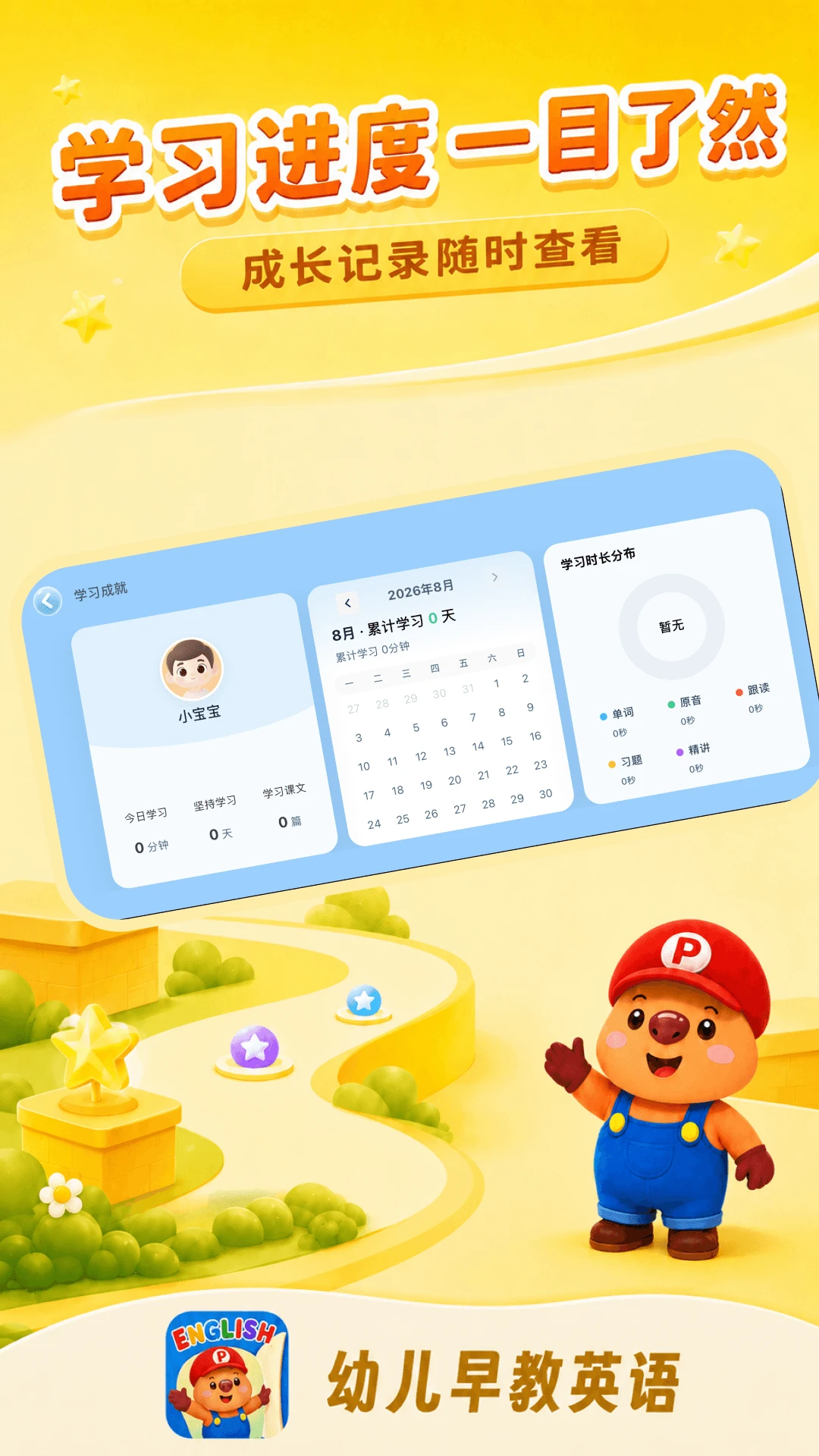 幼儿早教英语家长中心