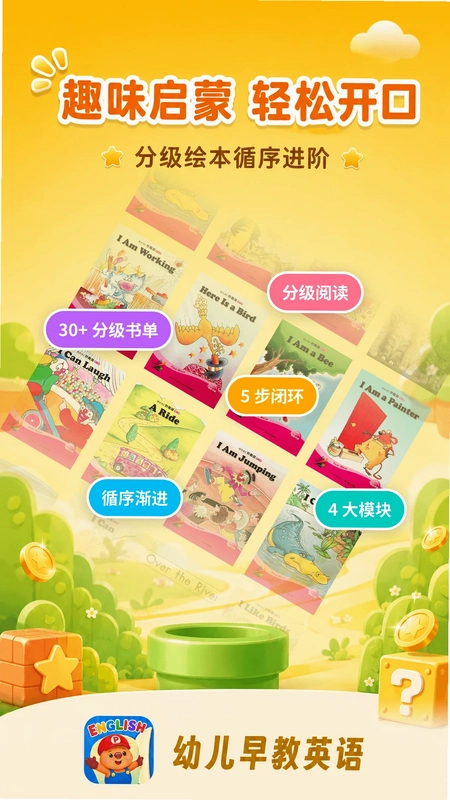 幼儿早教英语预览图