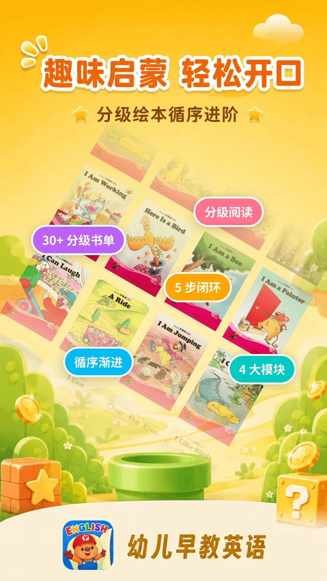 幼儿早教英语预览图