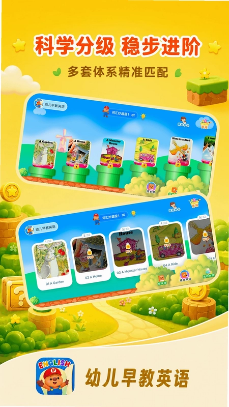 幼儿早教英语预览图