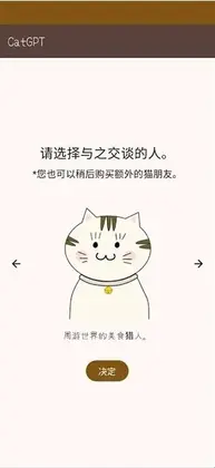 Nyan Chat�ֻ���Ԥ��ͼ