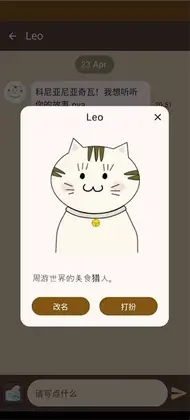 Nyan Chat�ֻ���Ԥ��ͼ