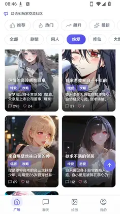 幻语ai最新版本预览图