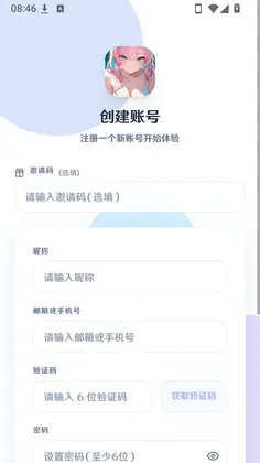 幻语ai最新版本预览图