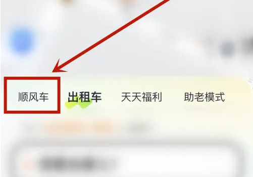 顺风车行程记录删除和查询方法