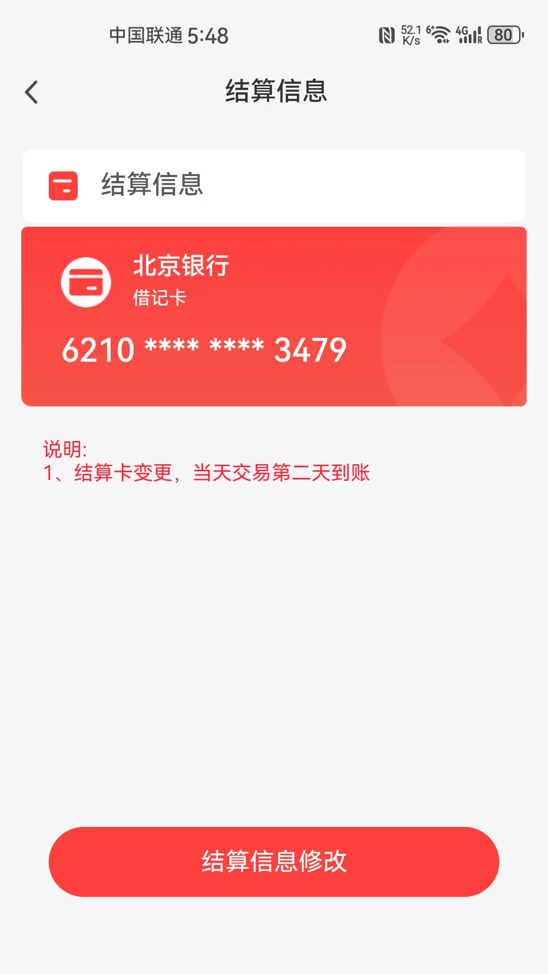力POS支付安全