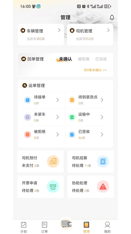 云配用户端货物安全保障