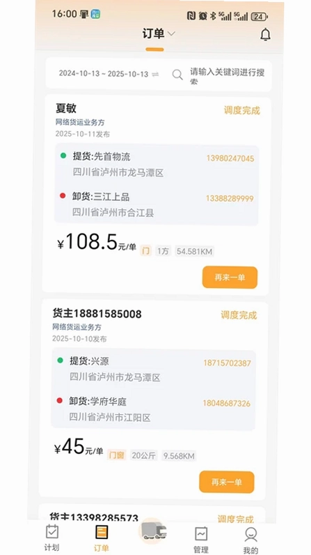 云配用户端预览图