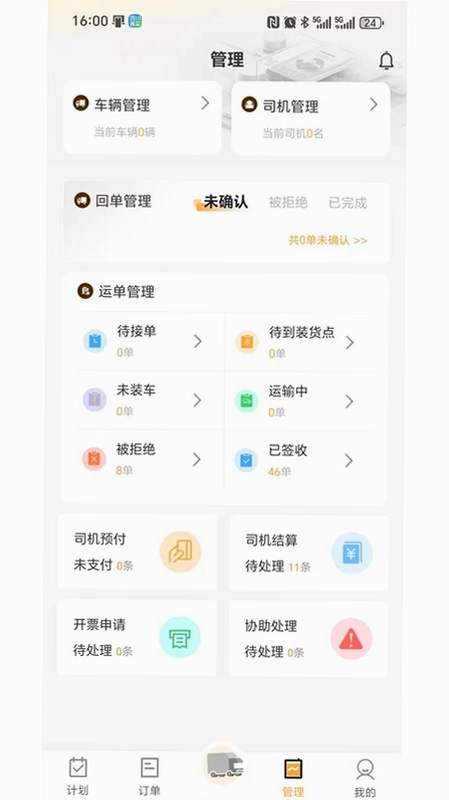 云配用户端预览图