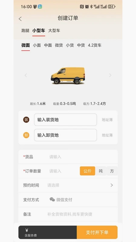 云配用户端预览图