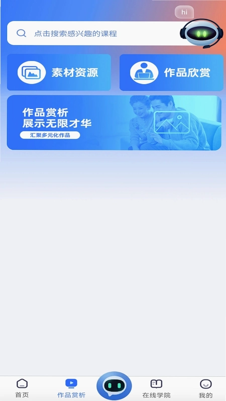 东软凤凰学院在线预览图