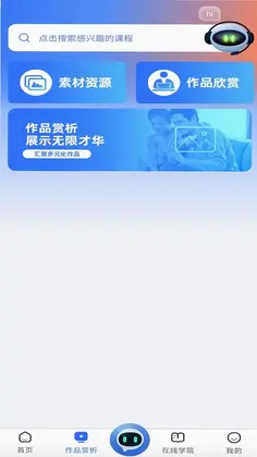 东软凤凰学院在线预览图