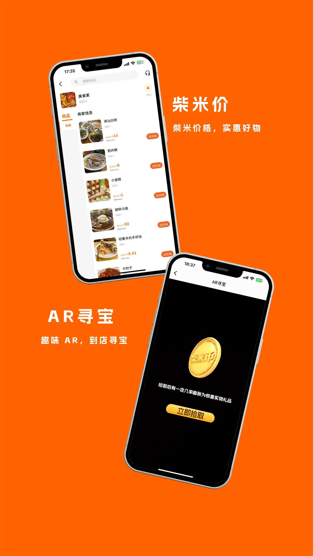 柴米同城安全保障