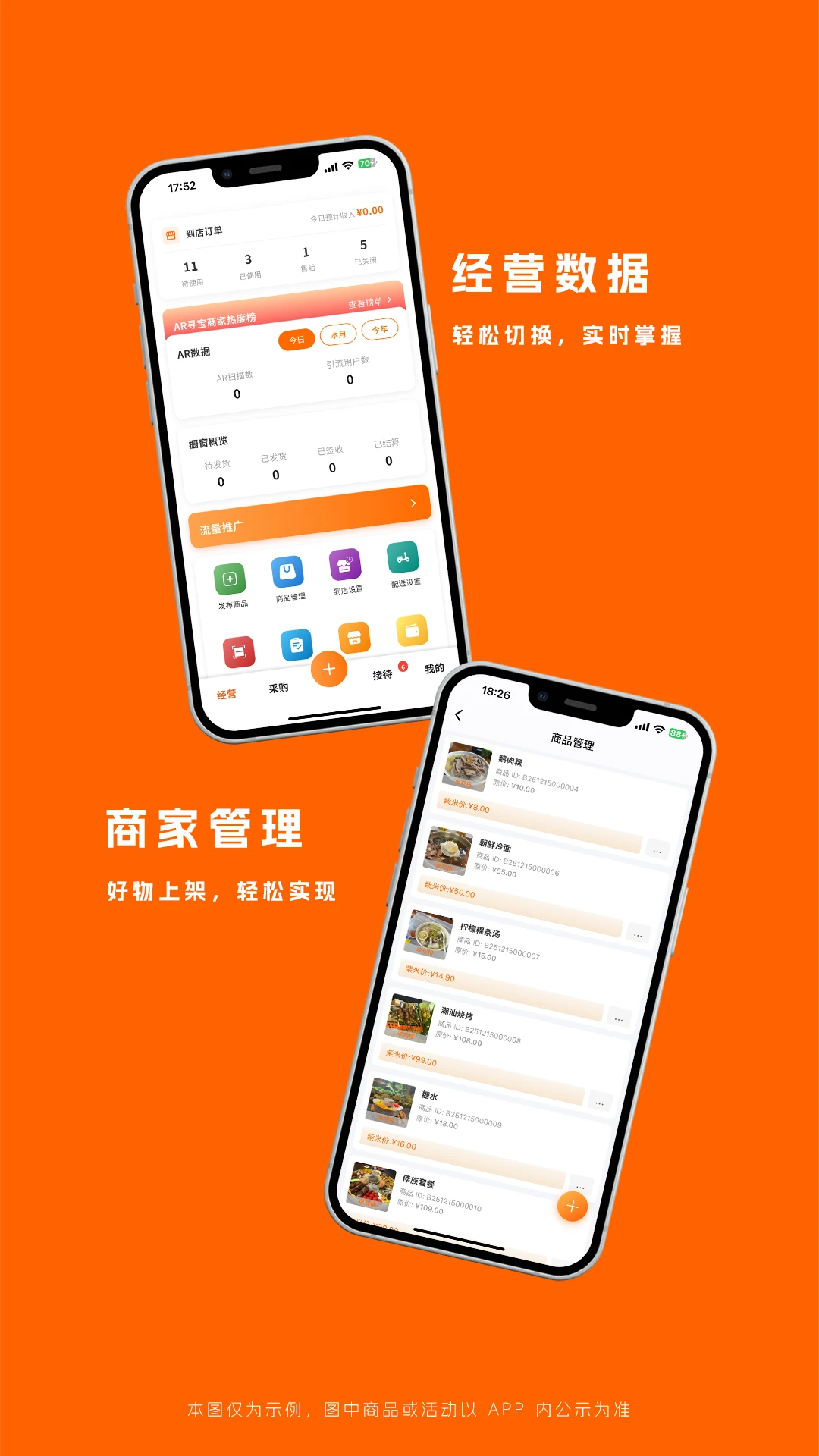 柴米同城使用流程