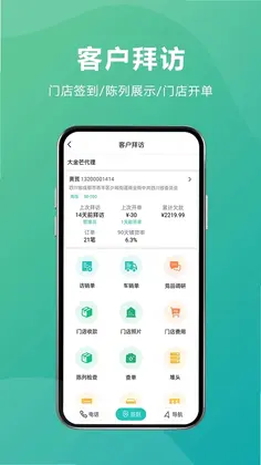 管家婆易指快销预览图