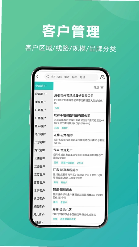 管家婆易指快销预览图
