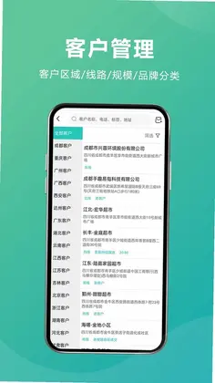 管家婆易指快销预览图