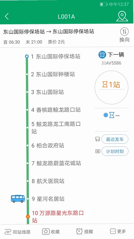 龙泉公交预览图