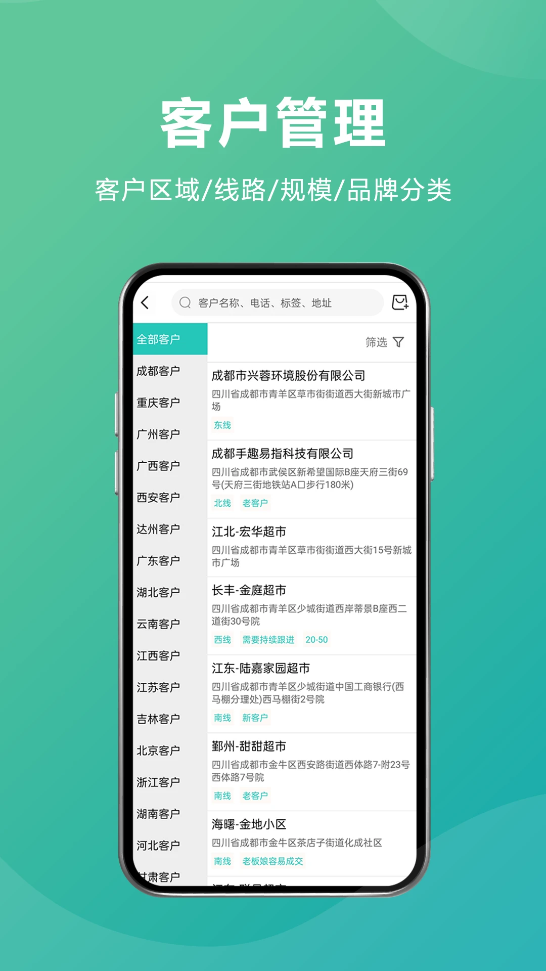 管家婆易指快销界面