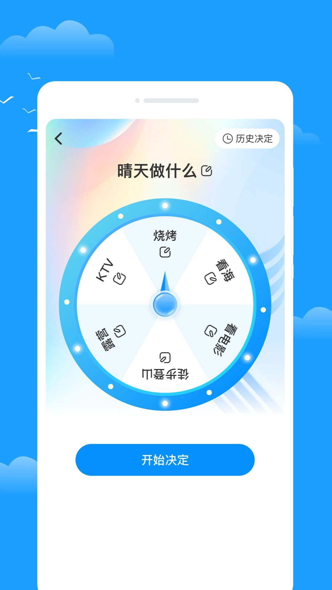 霗候天气界面展示