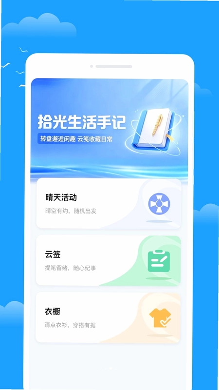 霗候天气预览图