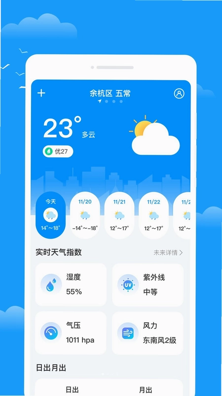霗候天气预览图