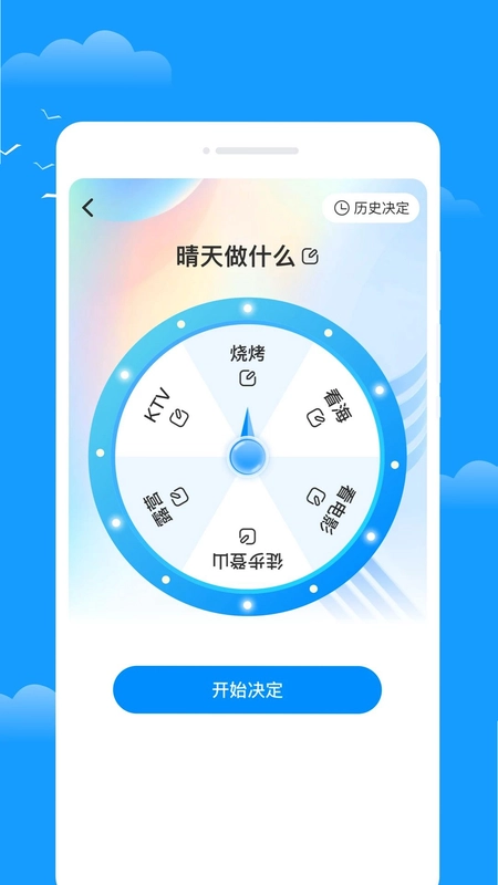 霗候天气预览图