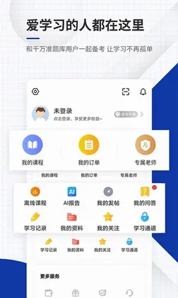 环境影响评价师准题库预览图