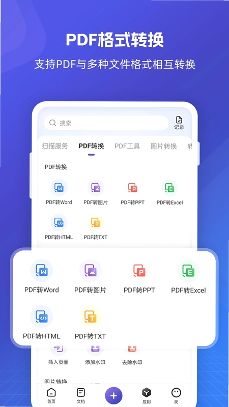 ���PDFȫ����Ԥ��ͼ