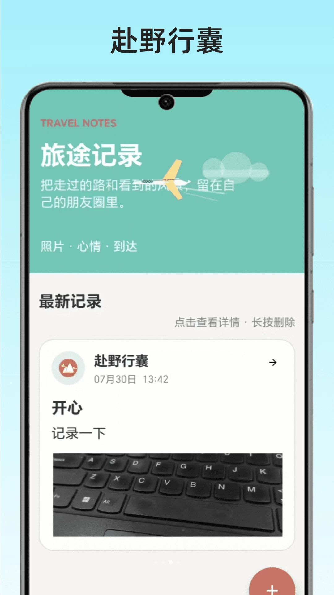 赴野行囊景点路线规划