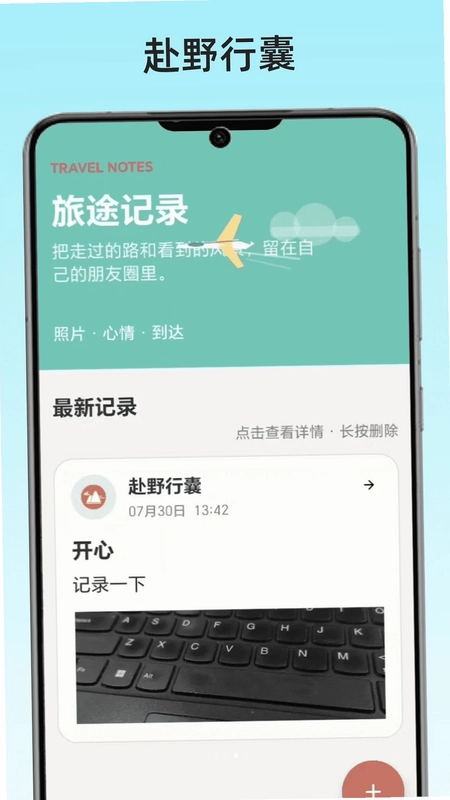 赴野行囊预览图