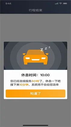 ���ճ���˾����appԤ��ͼ