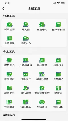 ���ճ���˾����appԤ��ͼ