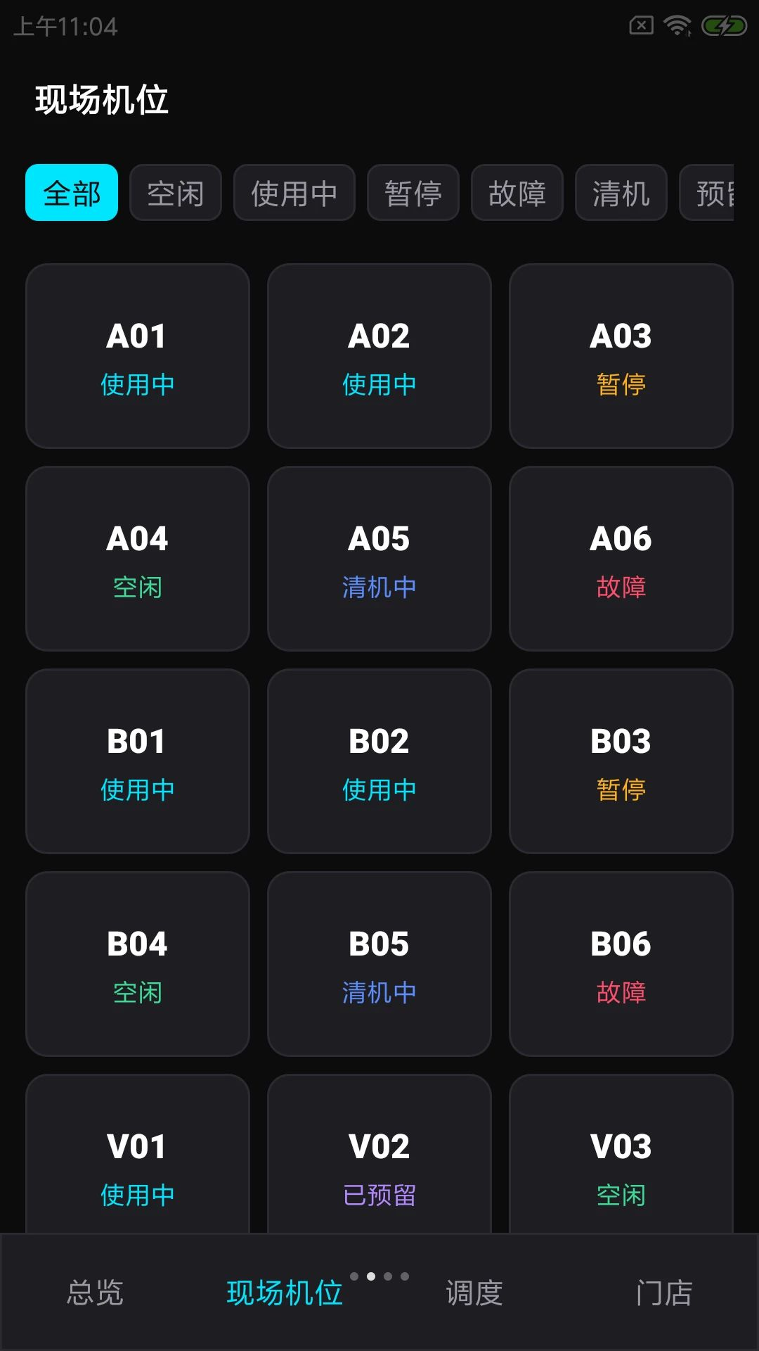 吉兹布智通功能展示