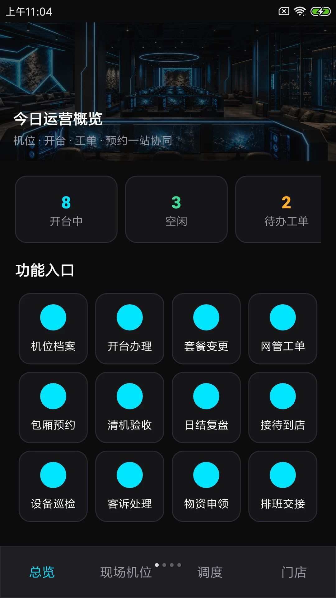 吉兹布智通界面预览