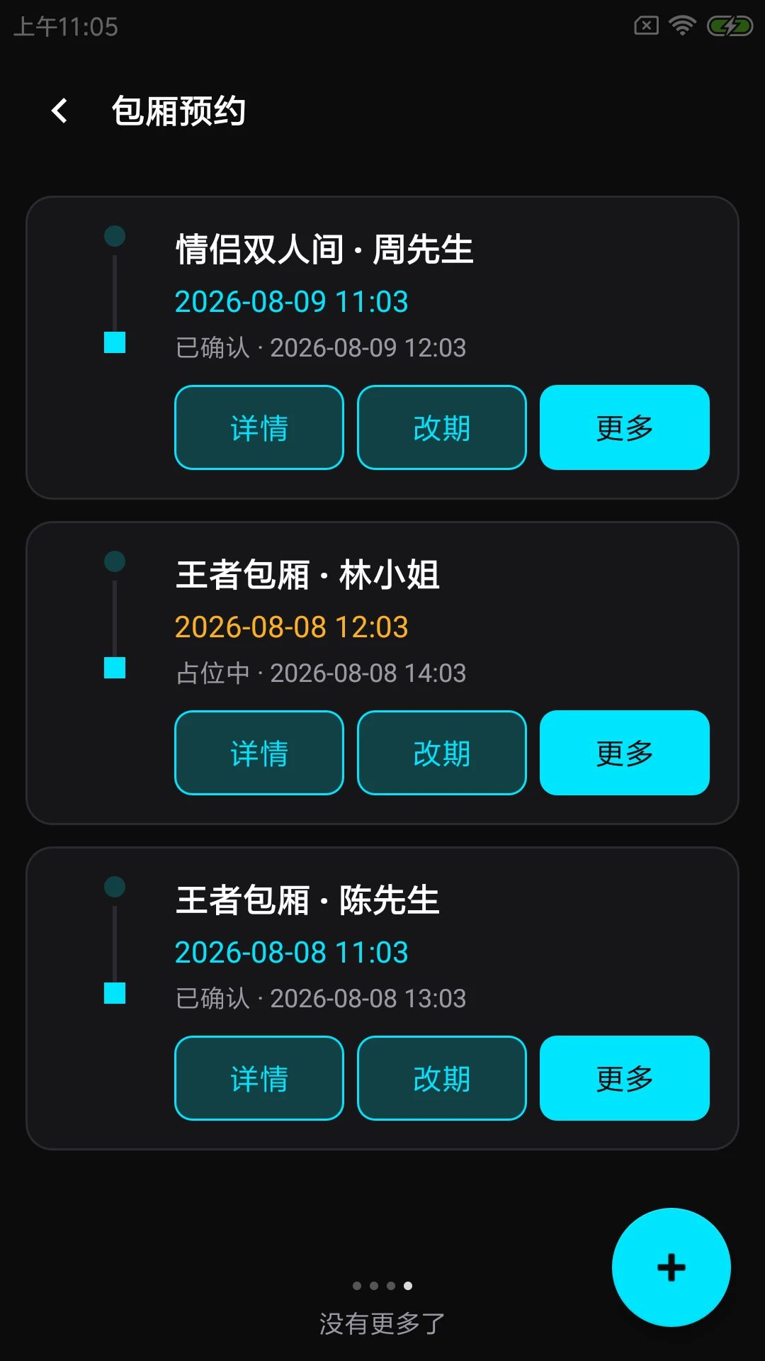 吉兹布智通效率提升