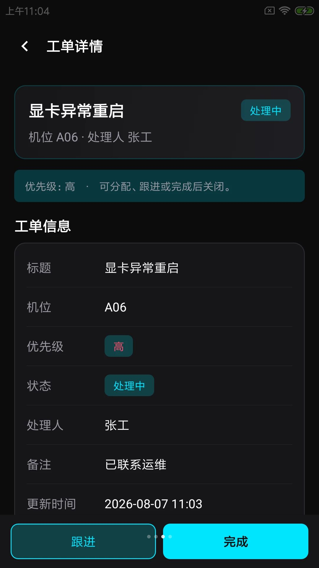 吉兹布智通适用场景