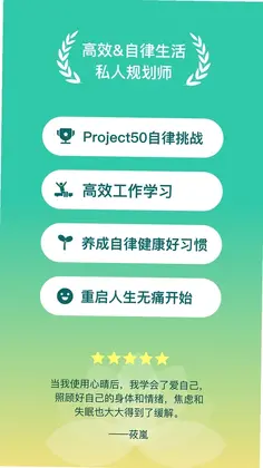 心晴计划预览图