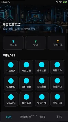 吉兹布智通预览图