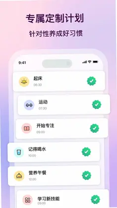 心晴计划预览图