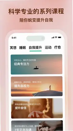 心晴计划预览图
