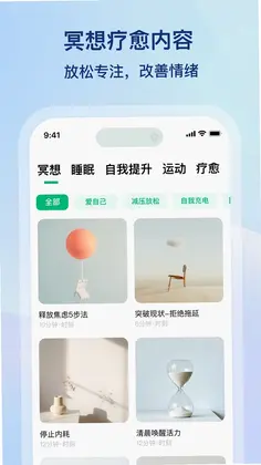 心晴计划预览图