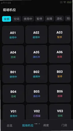 吉兹布智通预览图