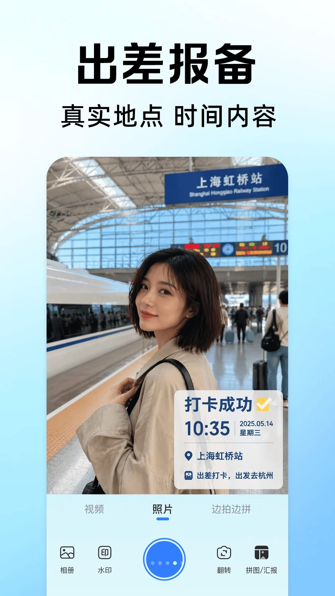 水印相机自动定位打卡拼图功能