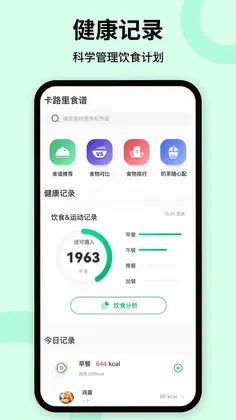 热量计算预览图