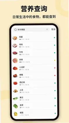 热量计算预览图